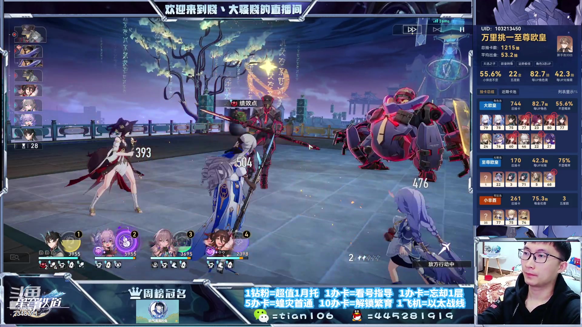 【2023-10-19 17点场】賤丶大骚賤：全面练号、专业补星