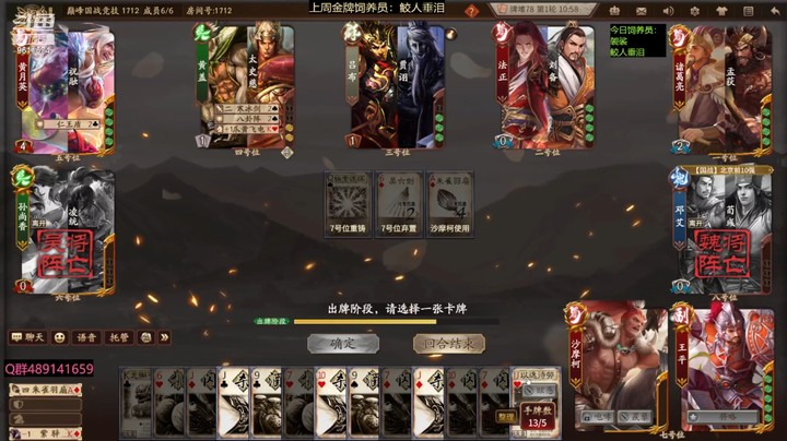 2023-10-19 全胜录像1
