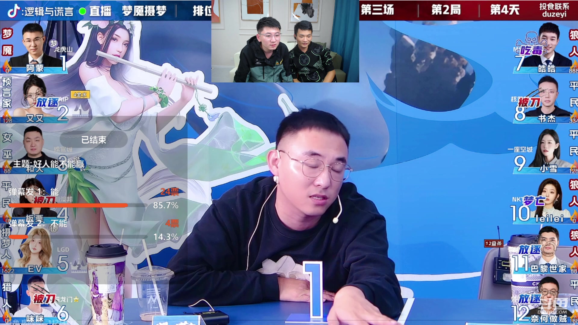【2023-10-19 22点场】三DeDe：和梦想家一起解说一座空城首秀