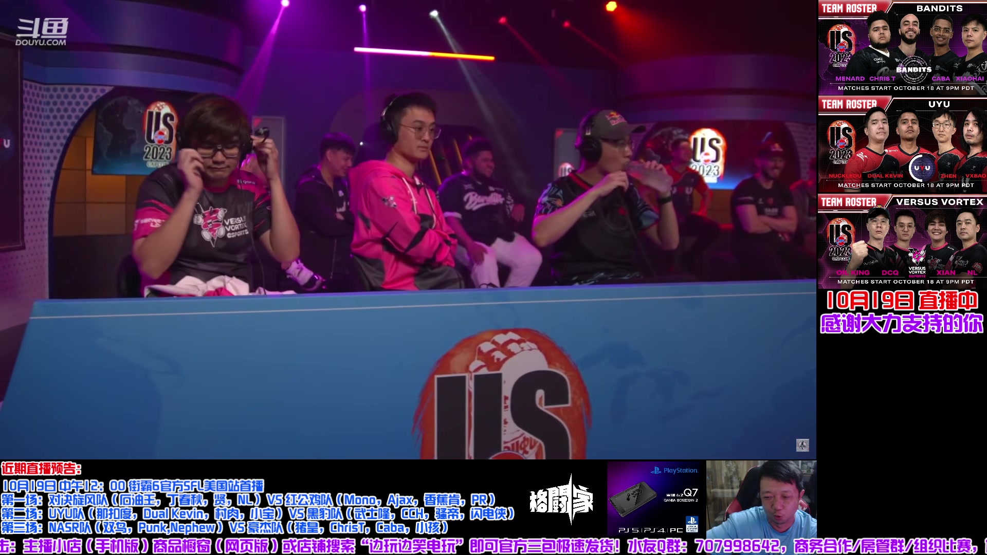 【2023-10-19 11点场】边哥BeenGor：直播：小孩丁春秋小宝村肉出场！美国SFL