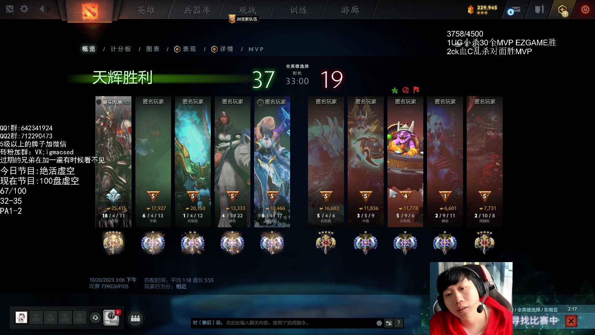 【2023-10-20 15点场】igmacsed：【1元粉丝】重生之我他喵居然还是呆头鹅