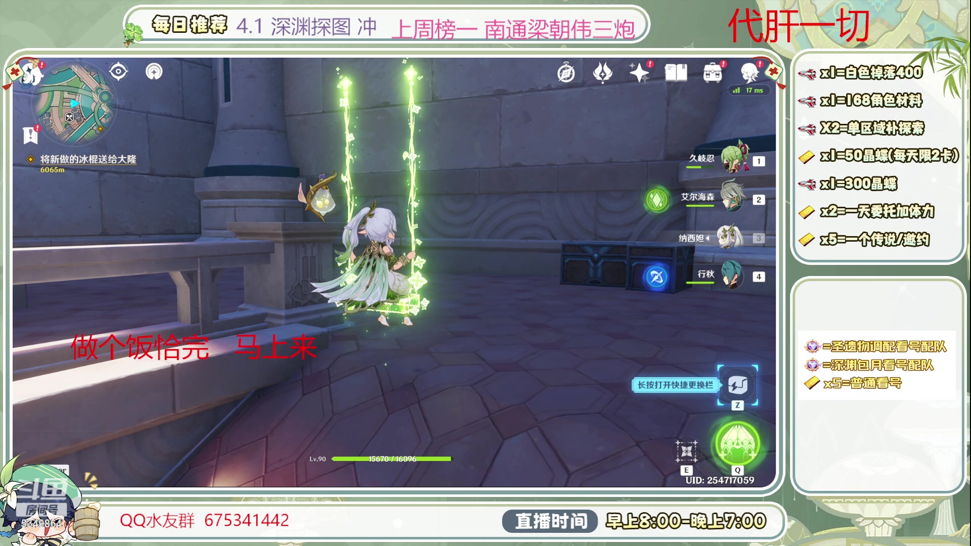 【2023-10-20 12点场】请叫我总攻大人丶：深渊/看号/探图/补成就/日体/钓鱼打牌