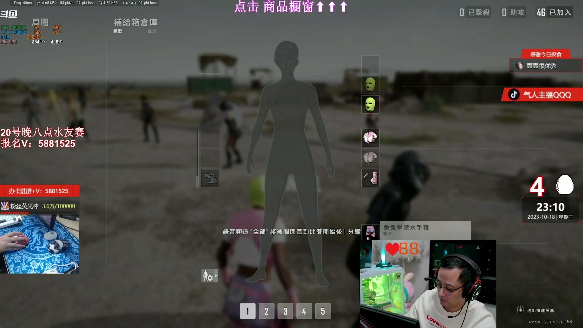 【2023-10-20 06点场】气人主播QQQ：【QQQ】装机外设直播间商品橱窗！