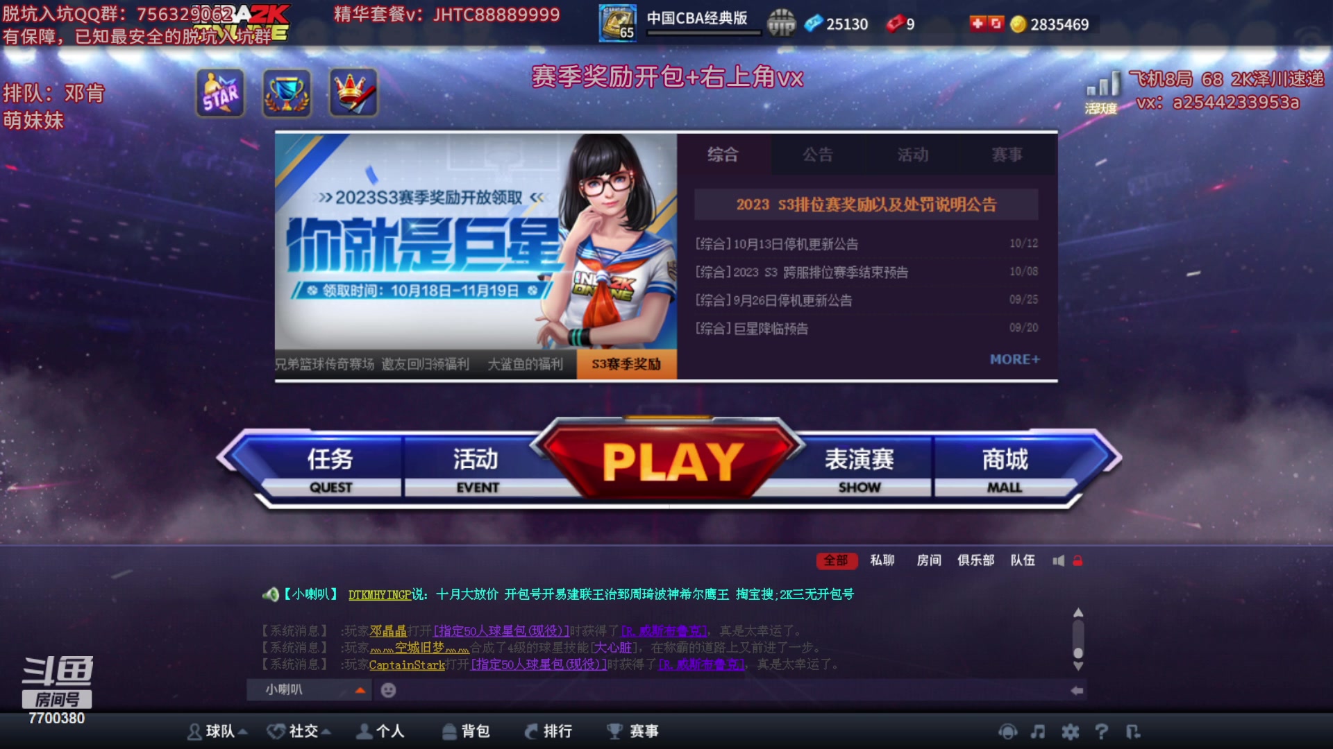 【2023-10-18 13点场】XY丶王泽川：赛季奖励开包大赛！