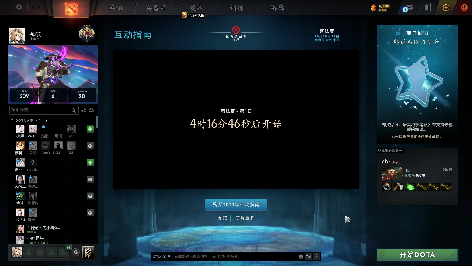 【2023-10-20 19点场】南枫阿i：随便打打！！ 3436094
