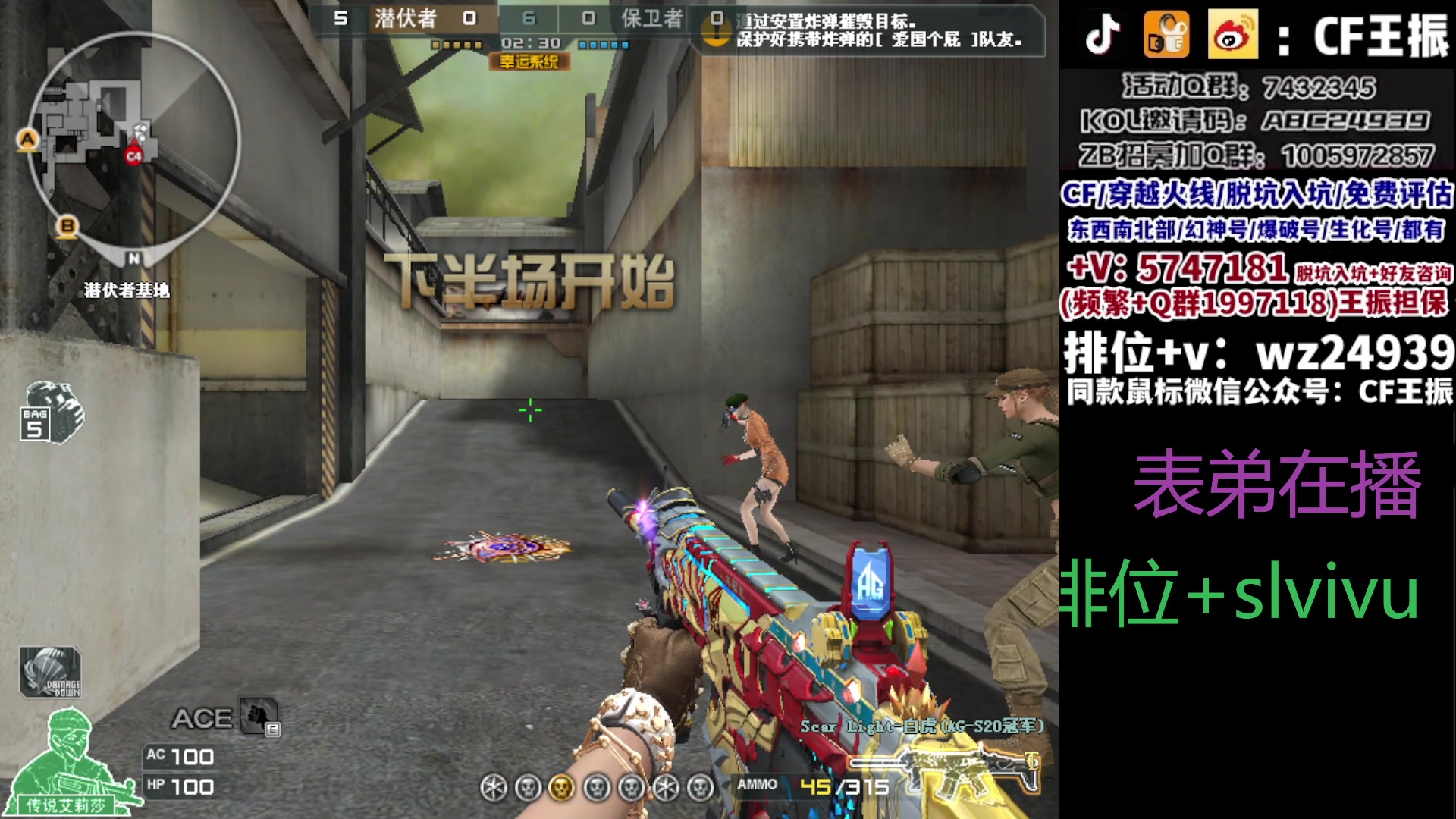 【2023-10-20 17点场】CF王振：冲刺北部枪王之王~ 24939