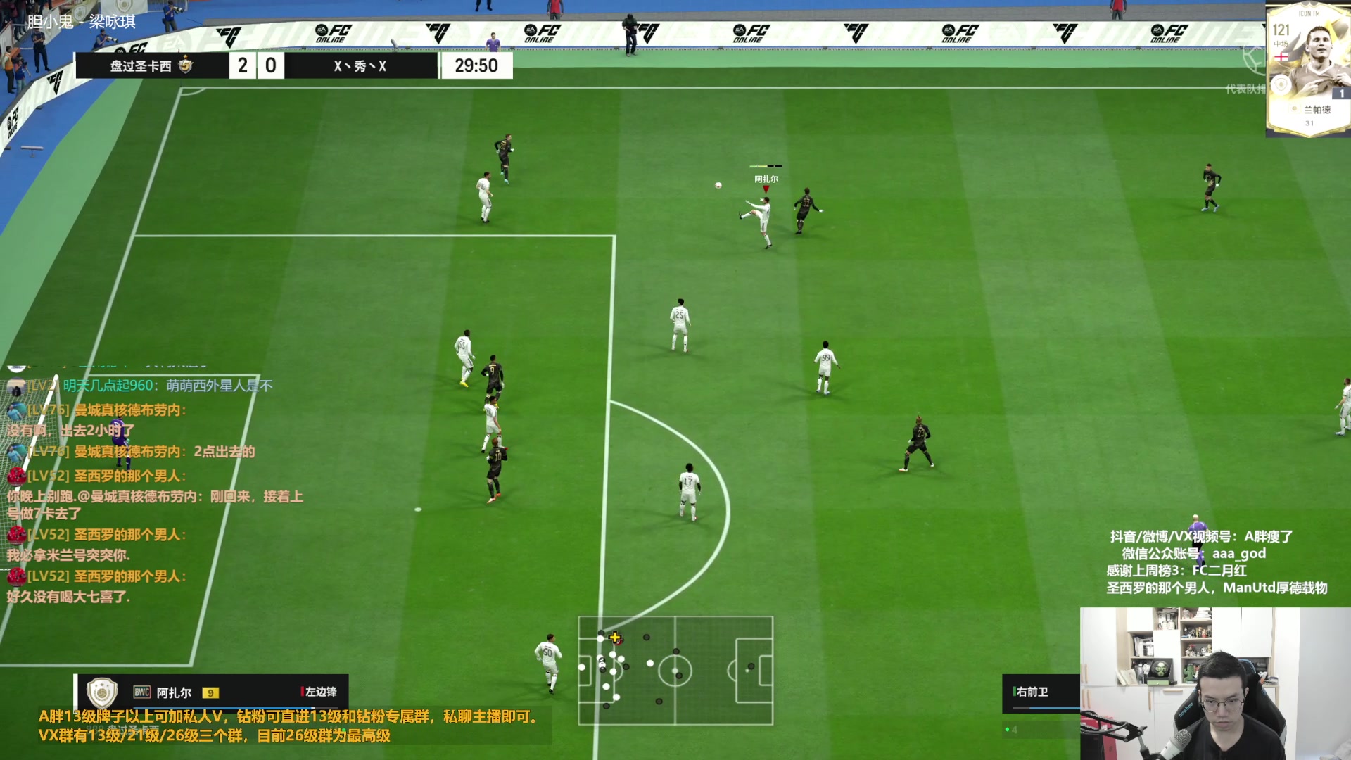 【2023-10-20 15点场】A胖瘦了：A胖~开兰帕德转盘/踢球/看号