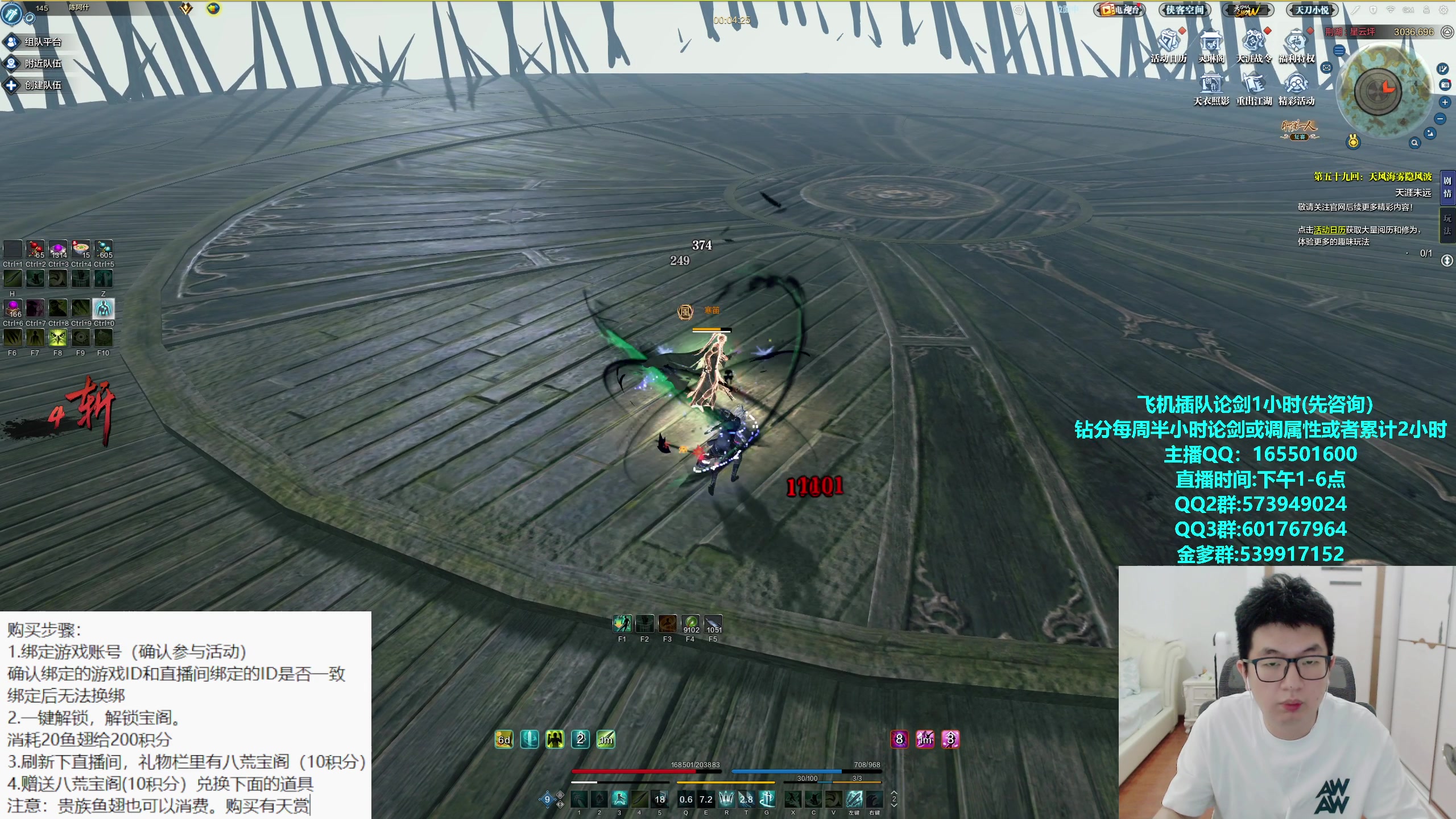 【2023-10-20 14点场】挽词丶清风：真武论剑,飞机可插队！