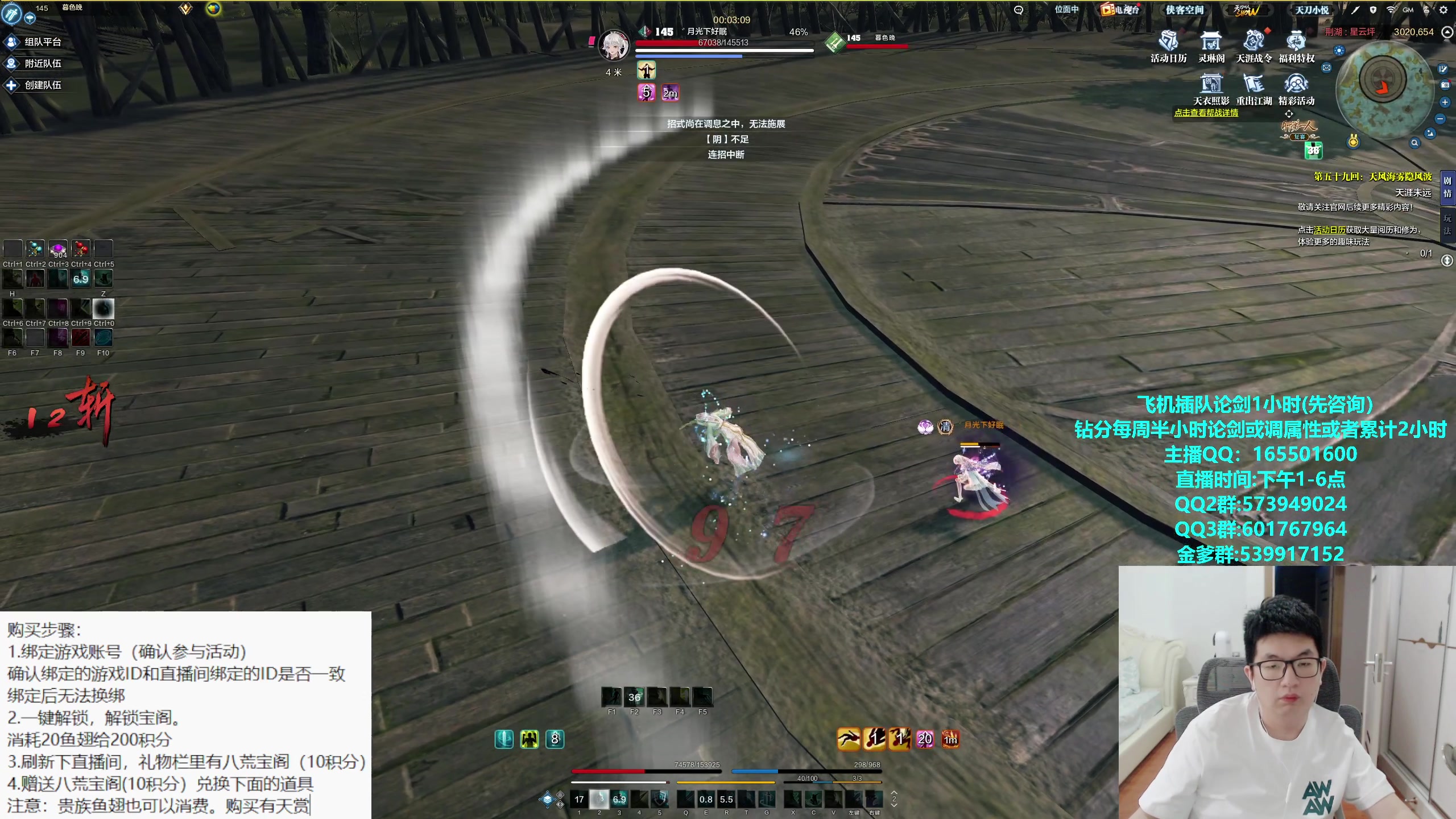 【2023-10-20 13点场】挽词丶清风：真武论剑,飞机可插队！