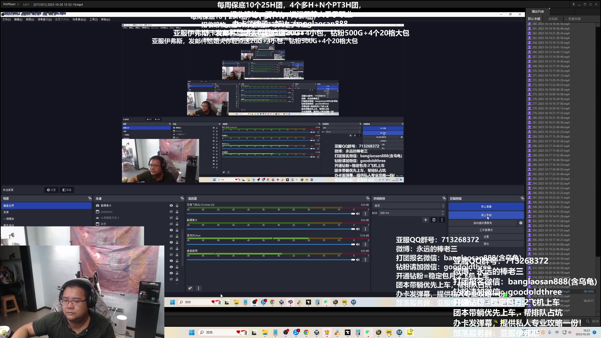 【2023-10-20 17点场】棒老三：新CD每天两团，H团铺开！！