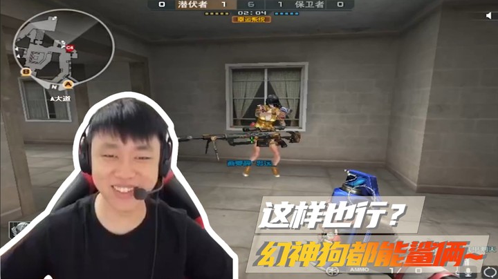 这样也行？幻神狗都能鲨俩！