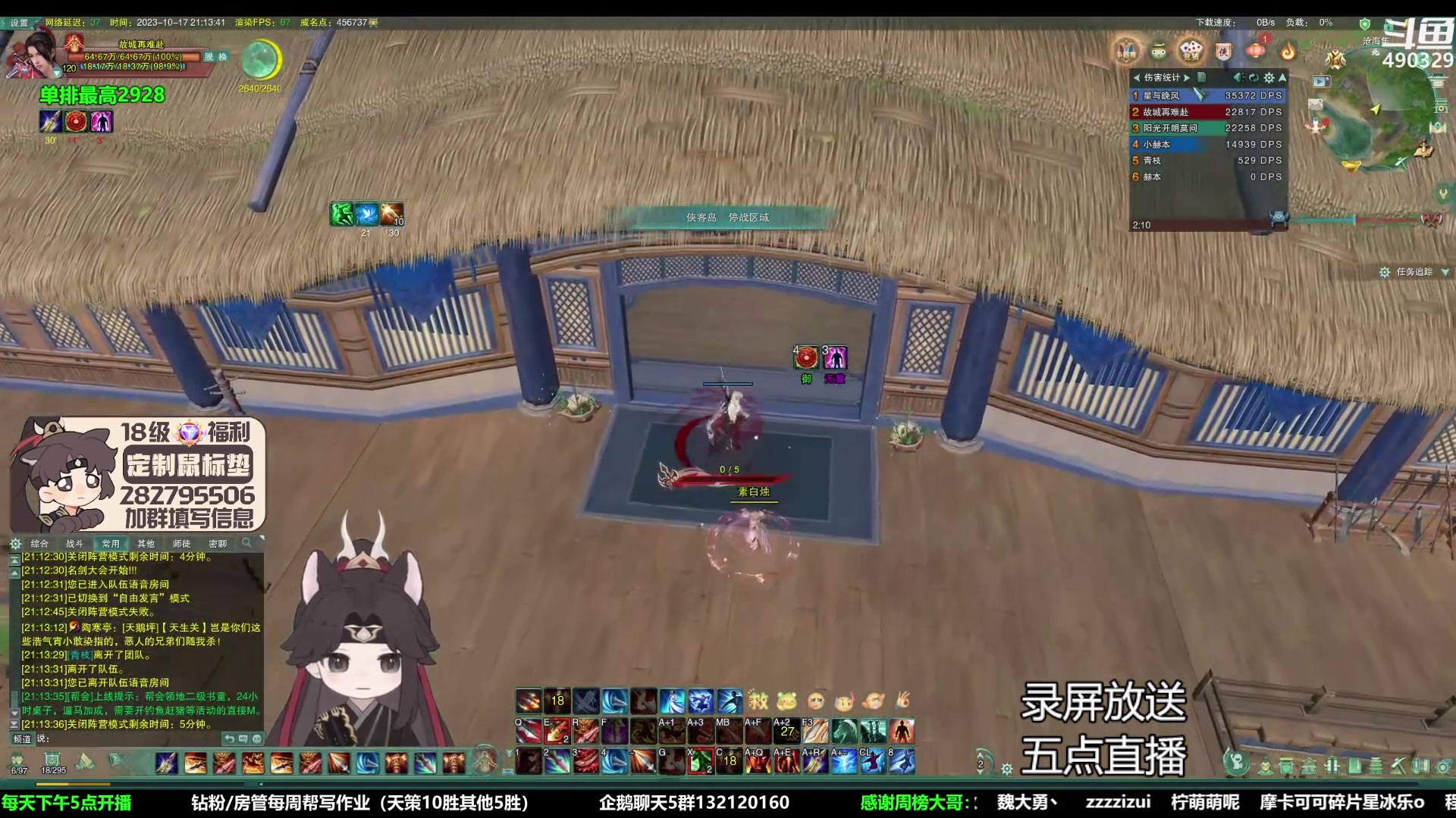 【2023-10-20 12点场】慕堇丶：录屏-每天下午5点见！