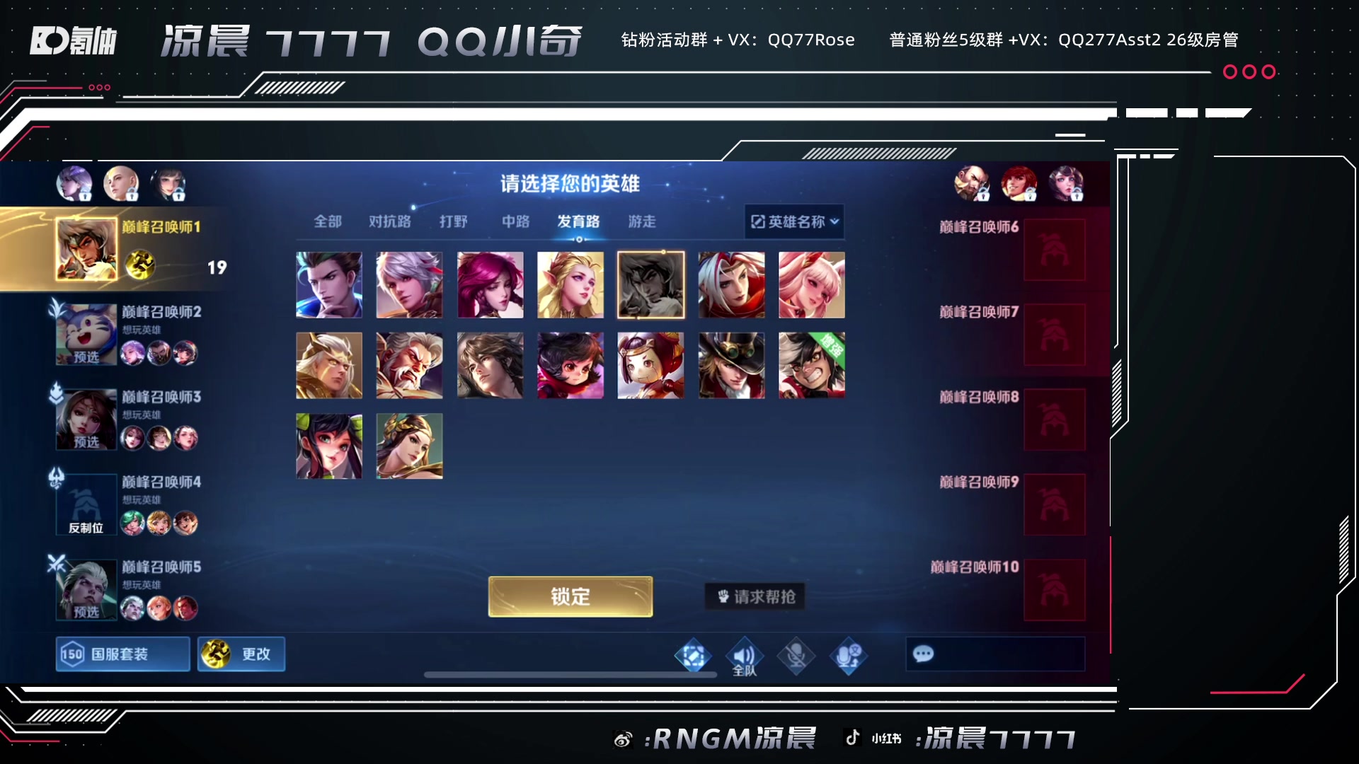 【2023-10-20 21点场】凉晨7777：你滴马神王者归来
