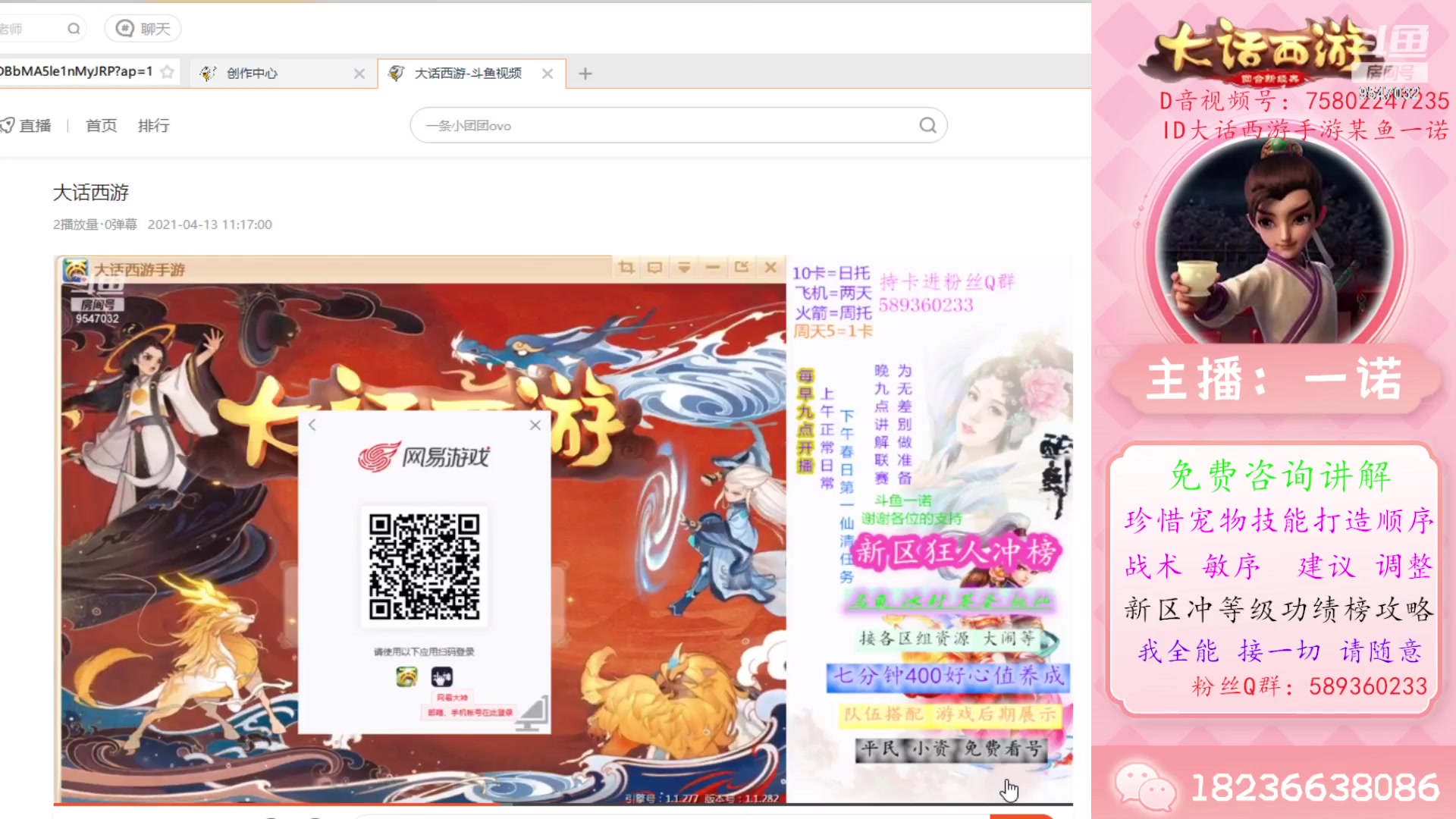 【2023-10-20 05点场】大话西游一诺：久病不愈 真闹心各位