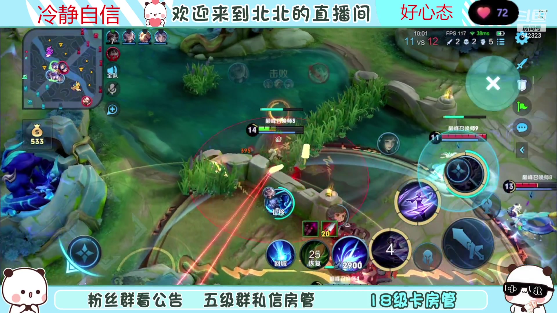 【2023-10-13 19点场】小笨蛋北北：(122段中路)巅峰2100冲第一