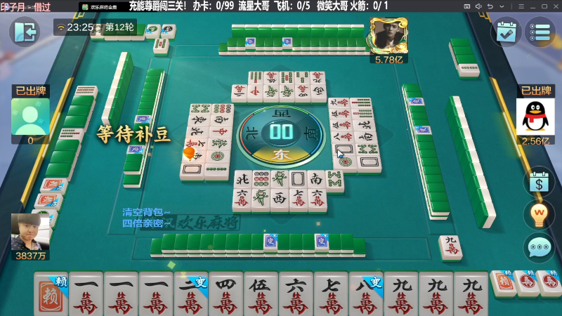 【欢乐麻将】靓旭的精彩时刻 20231020 17点场