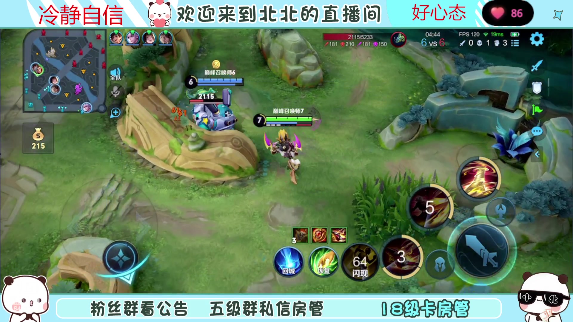 【2023-10-13 21点场】小笨蛋北北：(122段中路)巅峰2100冲第一