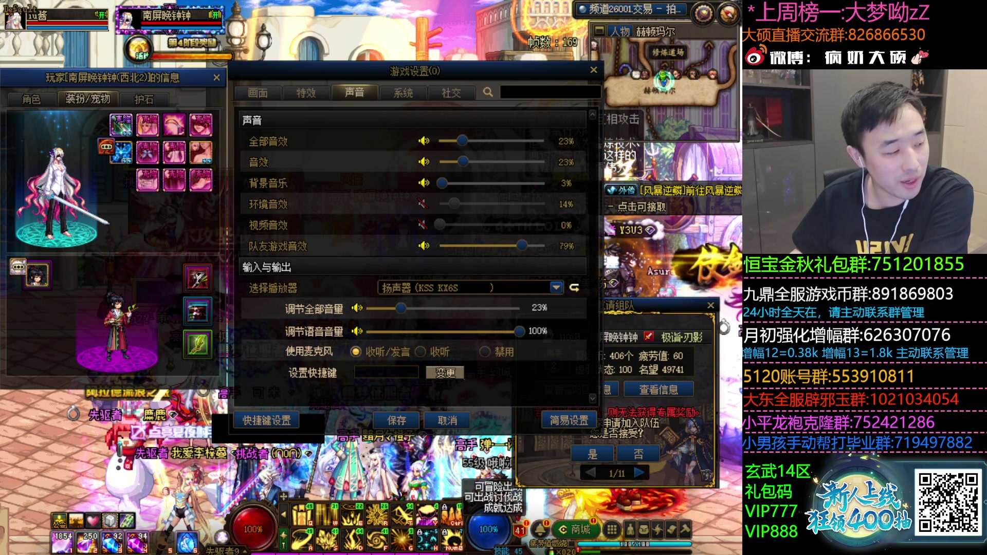 【2023-10-19 22点场】疯奶丶大硕：8点次元嘉宾