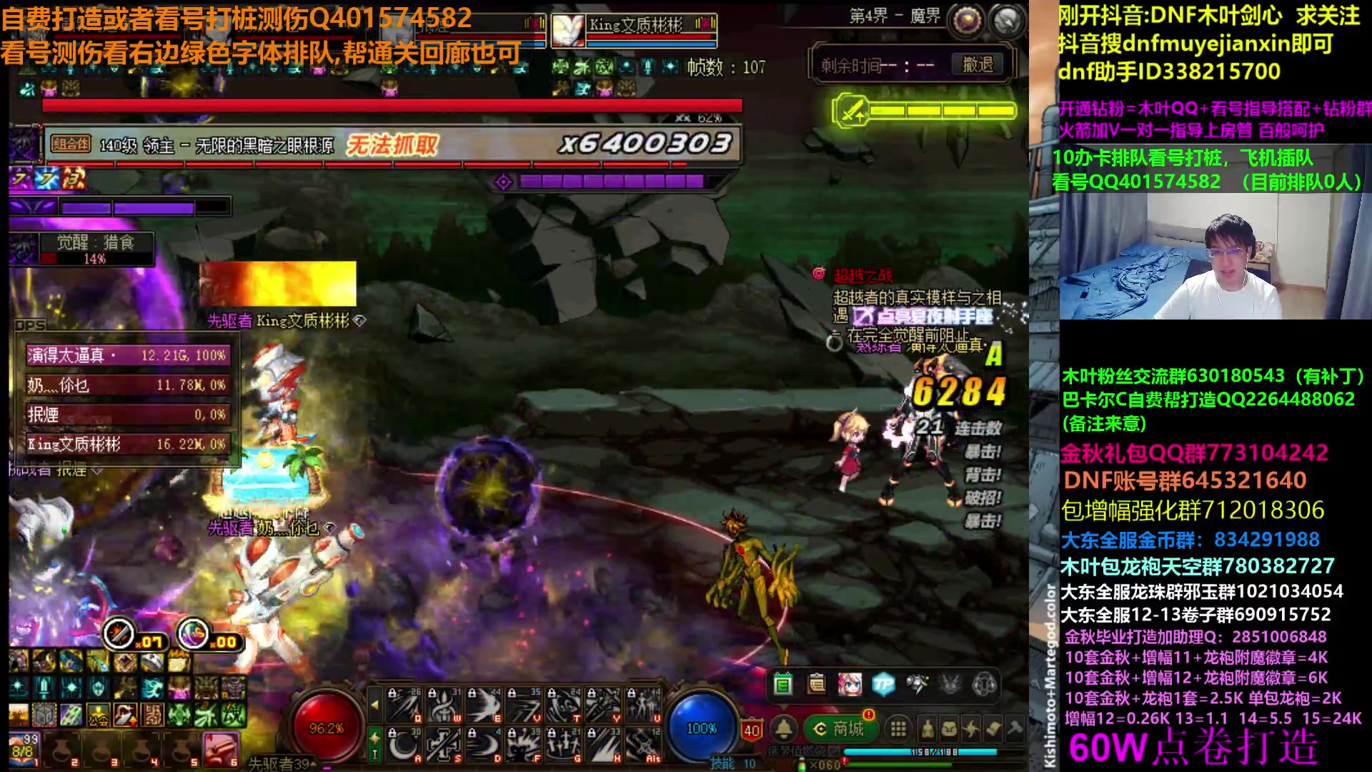 【2023-10-20 03点场】DNF木叶剑心：木叶:提前感受奥特曼 看号打团周常