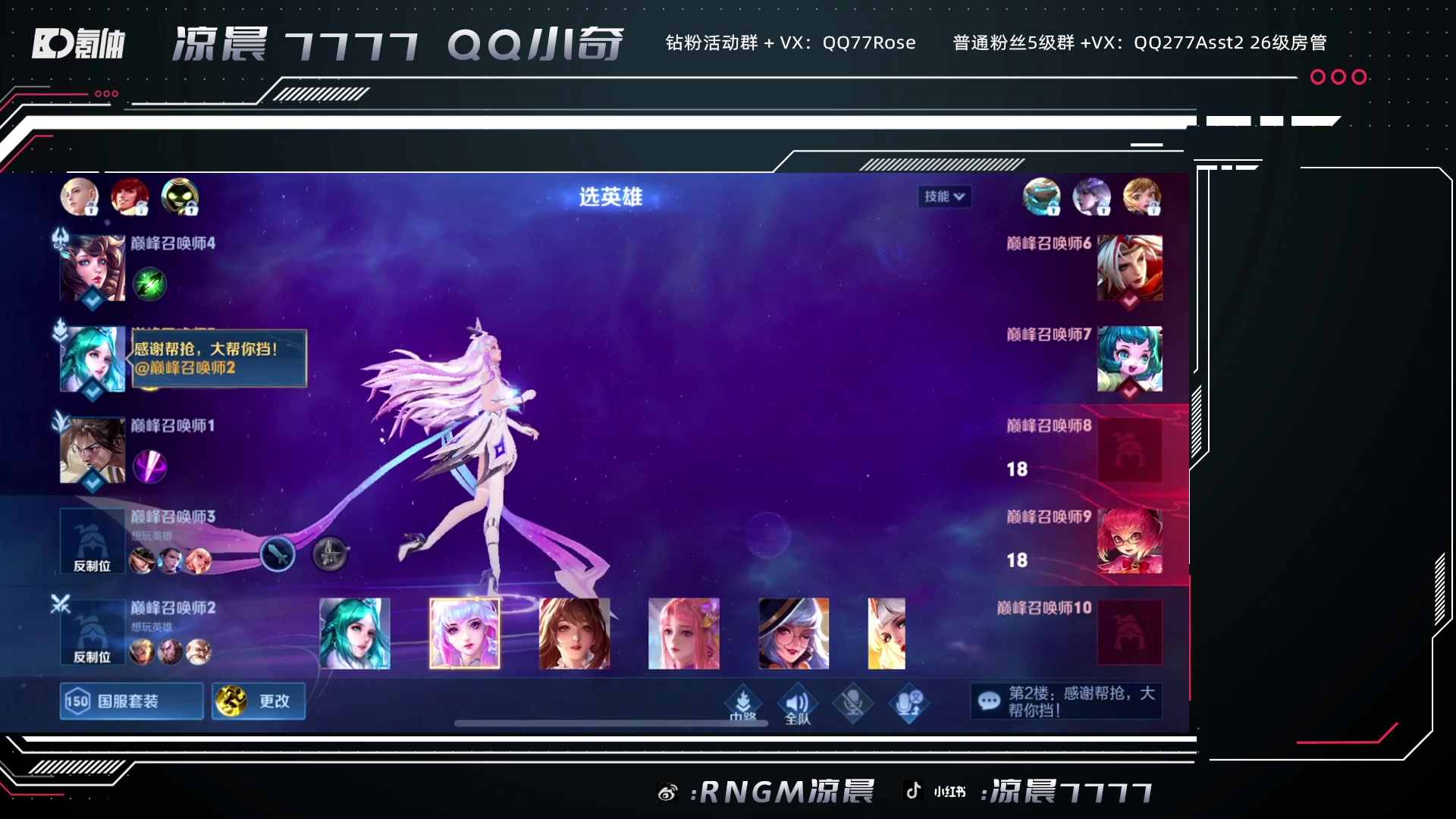 【2023-10-19 23点场】凉晨7777：你滴马神王者归来
