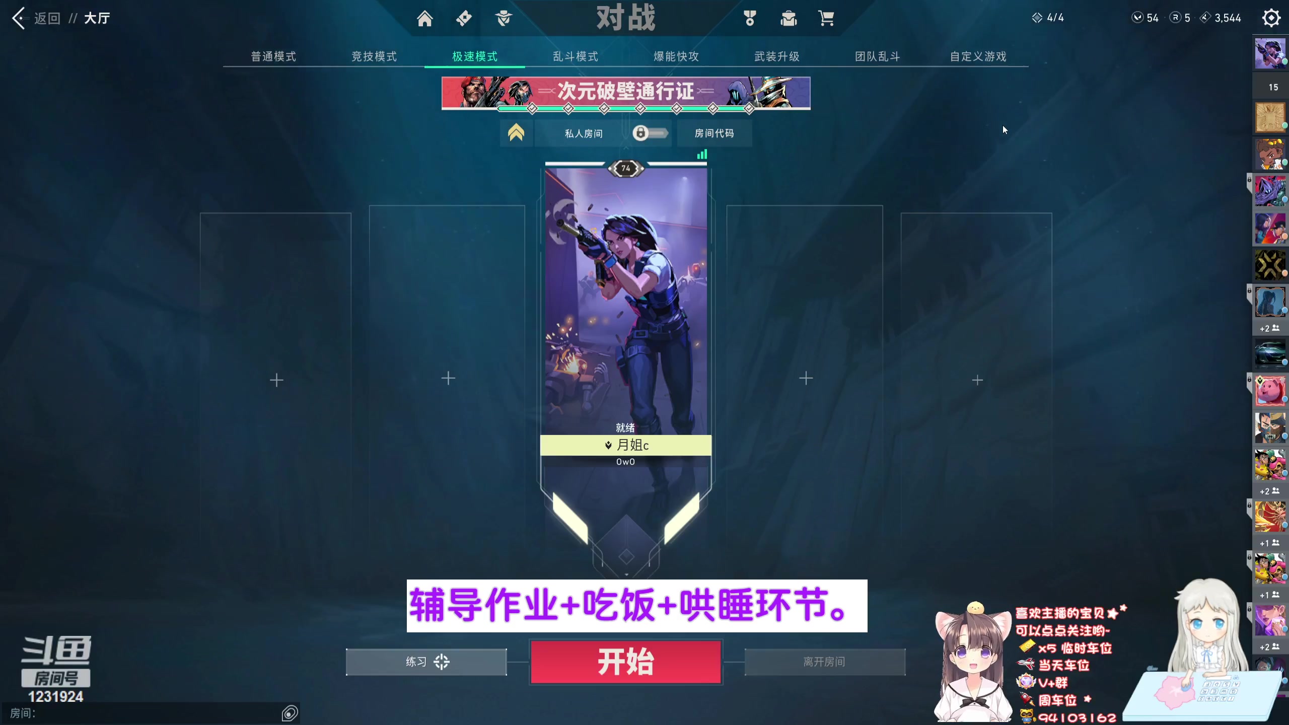 【2023-10-19 19点场】月姐c:新疆：瓦瘾有点大