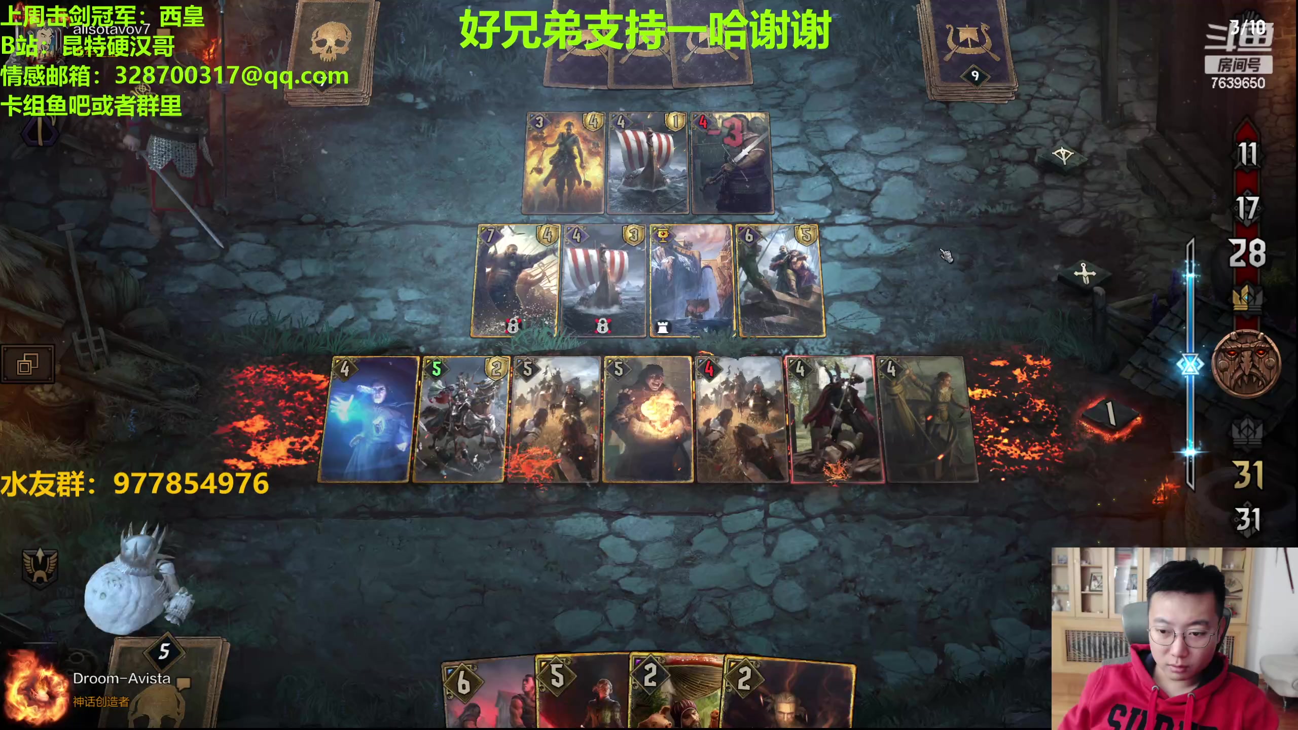 【2023-10-19 21点场】硬汉哥孙士彧：昆特牌11.10新版本来啦