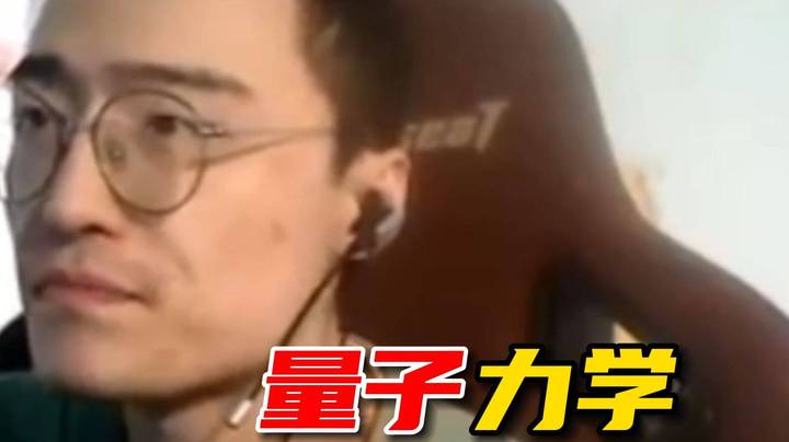 还得是量子力学，林老师将核裂变链式反应应用在PA的10级天赋加点上，学到的水友打个1