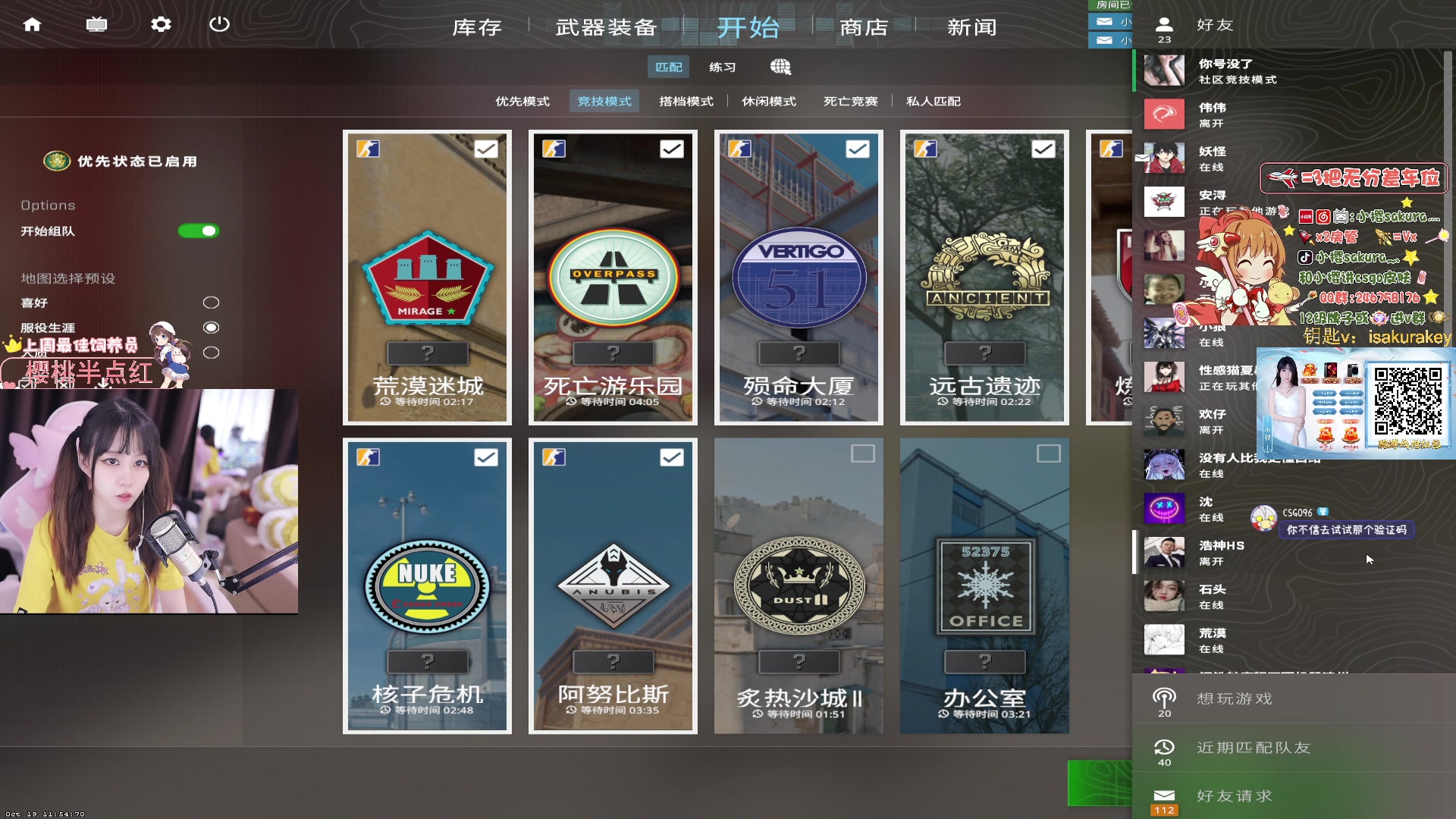 【2023-10-20 18点场】小樱sakura灬：【小樱】你的小樱来啦