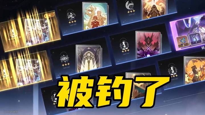 30抽就出镜流？眼少为了专武微氪一下！米哈游：上钩了