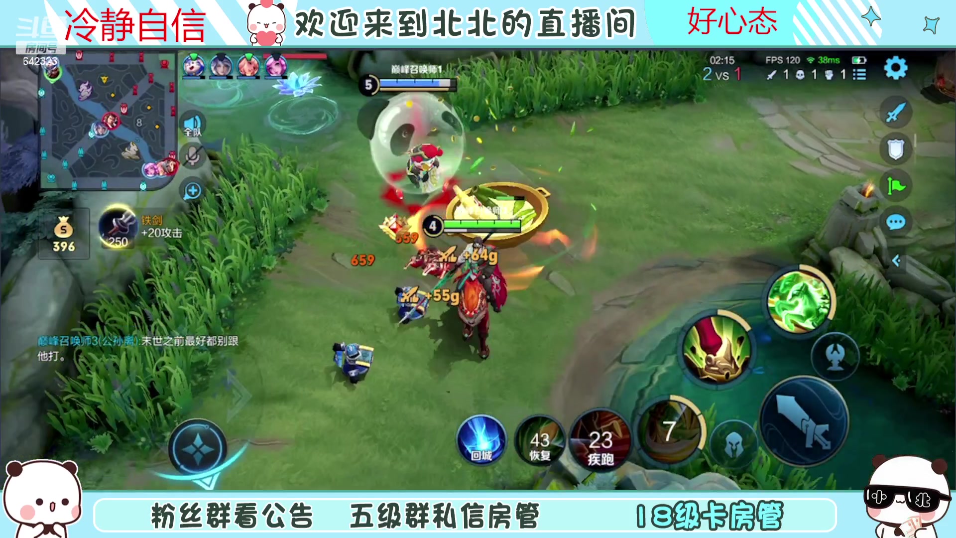 【2023-10-16 22点场】小笨蛋北北：(122段中路)巅峰2100冲第一