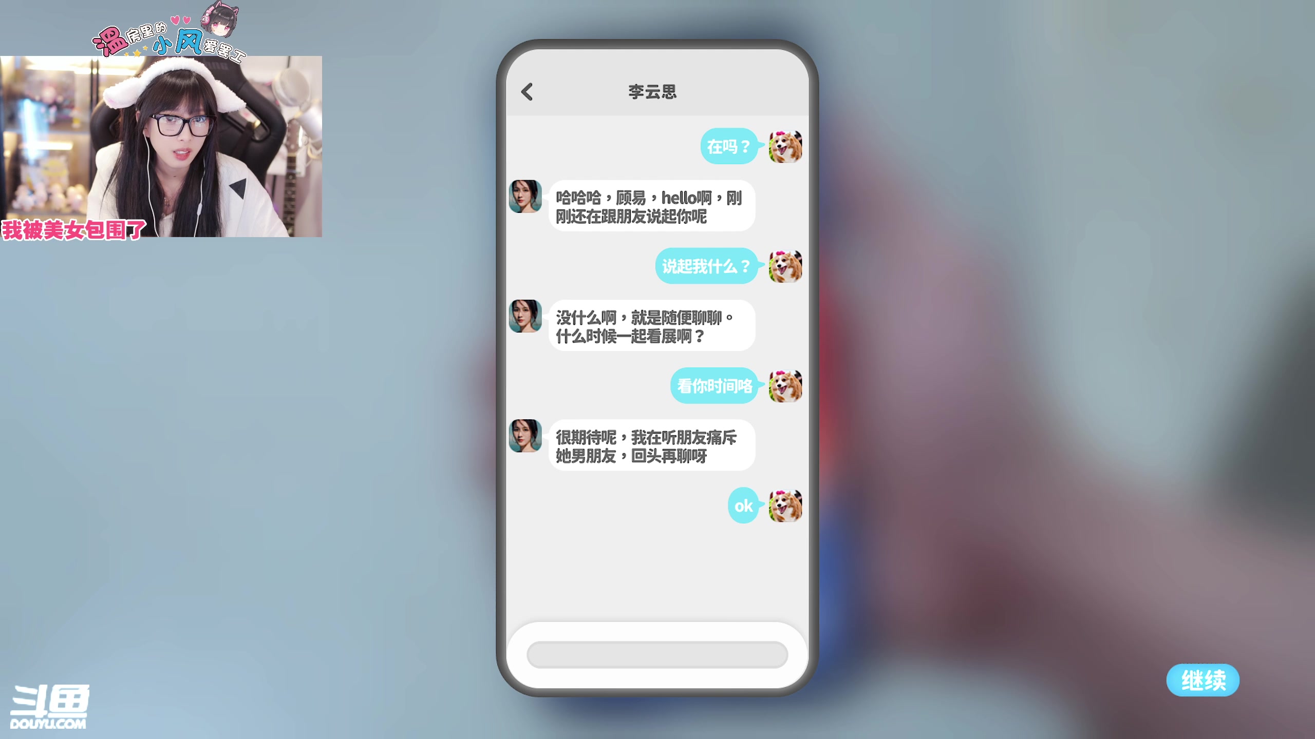 【2023-10-20 19点场】小溫dududu：【小奶团】居家少女小温嘟