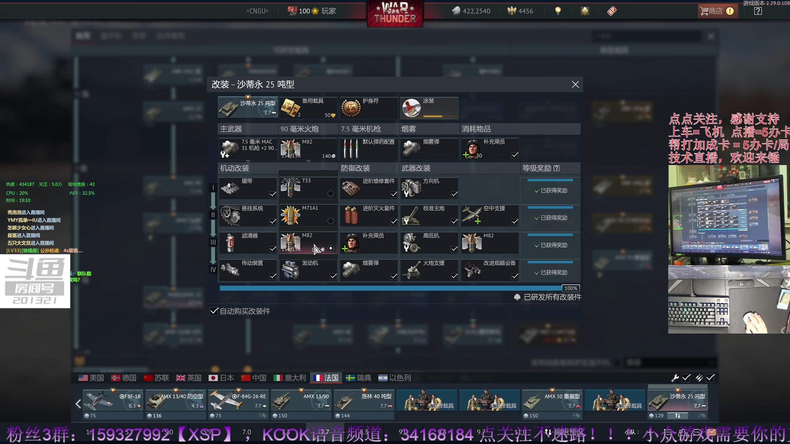 【2023-10-19 18点场】战争雷霆老铁:【战争雷霆】陆战历史模式老兵营