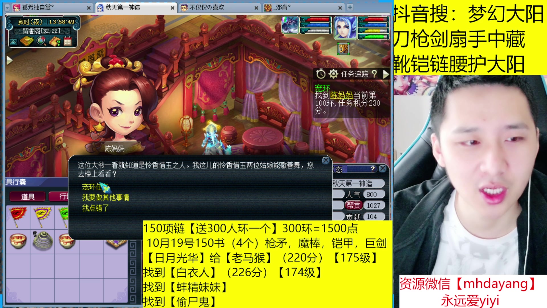 【2023-10-19 13点场】梦幻大阳：300人环，222分宠环，从早开到晚！！