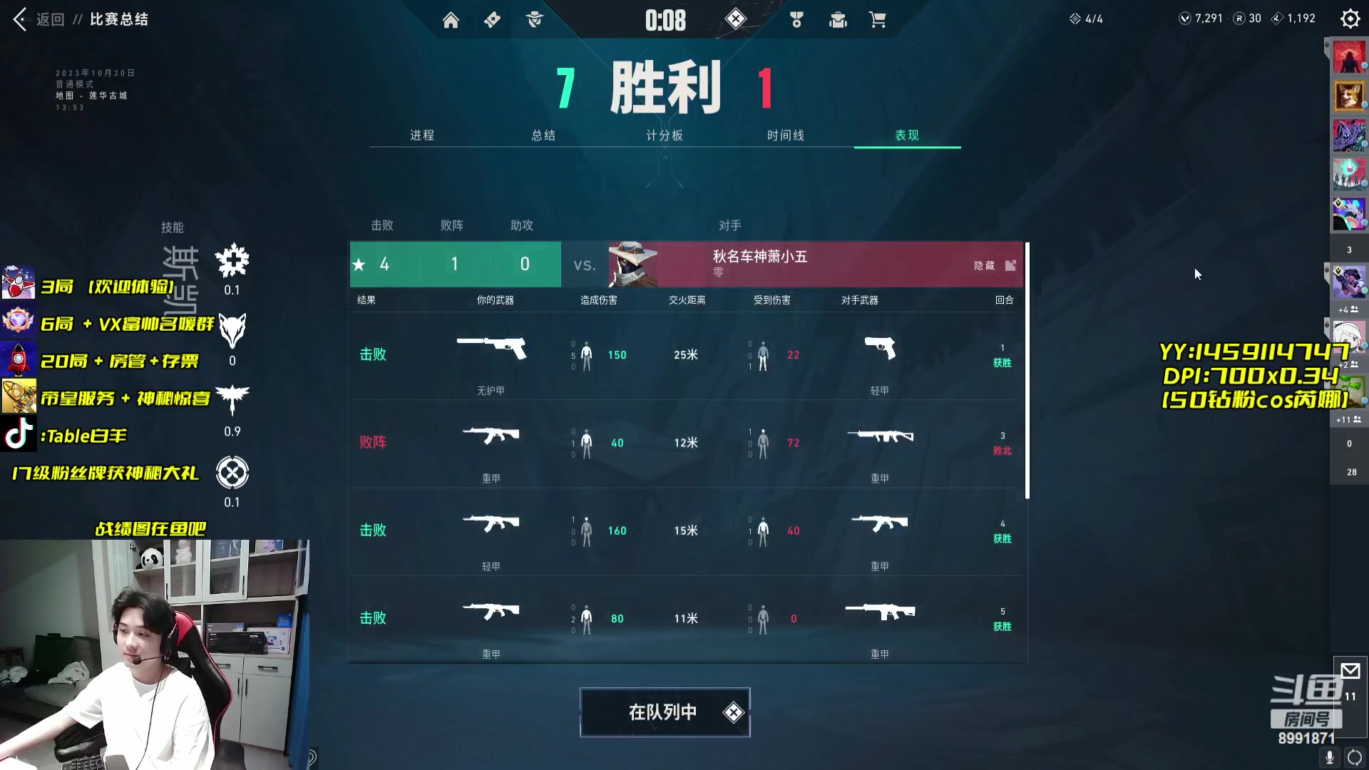 【2023-10-20 20点场】Table白羊：随便玩会，周6歇~