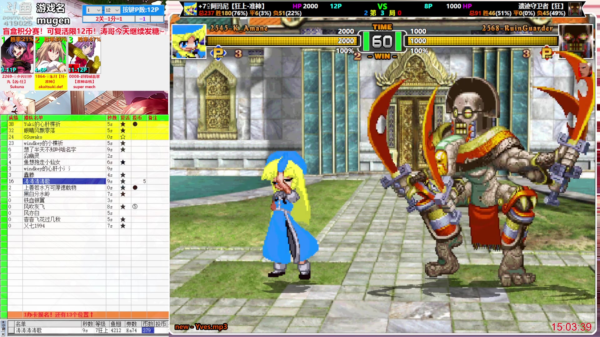 【2023-10-20 14点场】windkey：千人mugen大乱斗！涛哥发蛋糕啦！快来