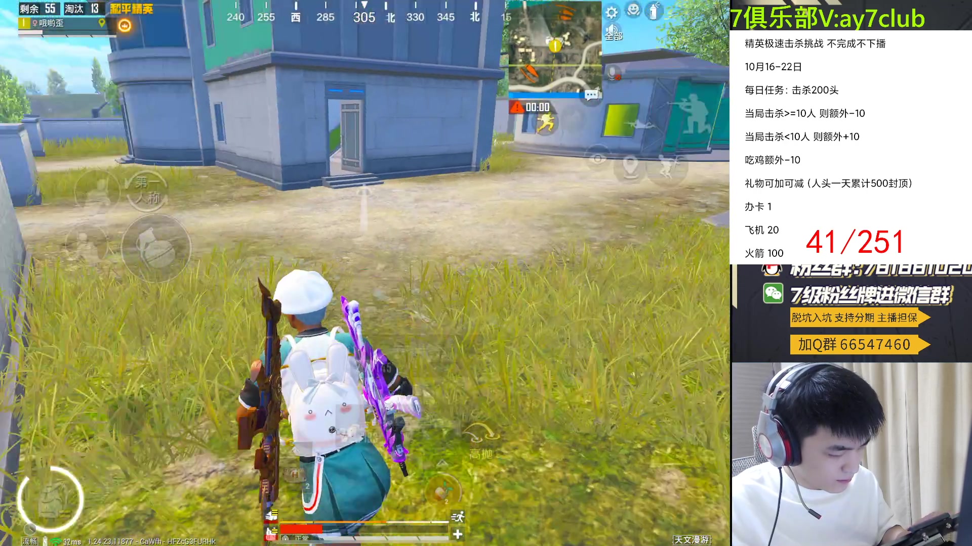 【2023-10-20 19点场】A扬丷：<单4不完成不下播>