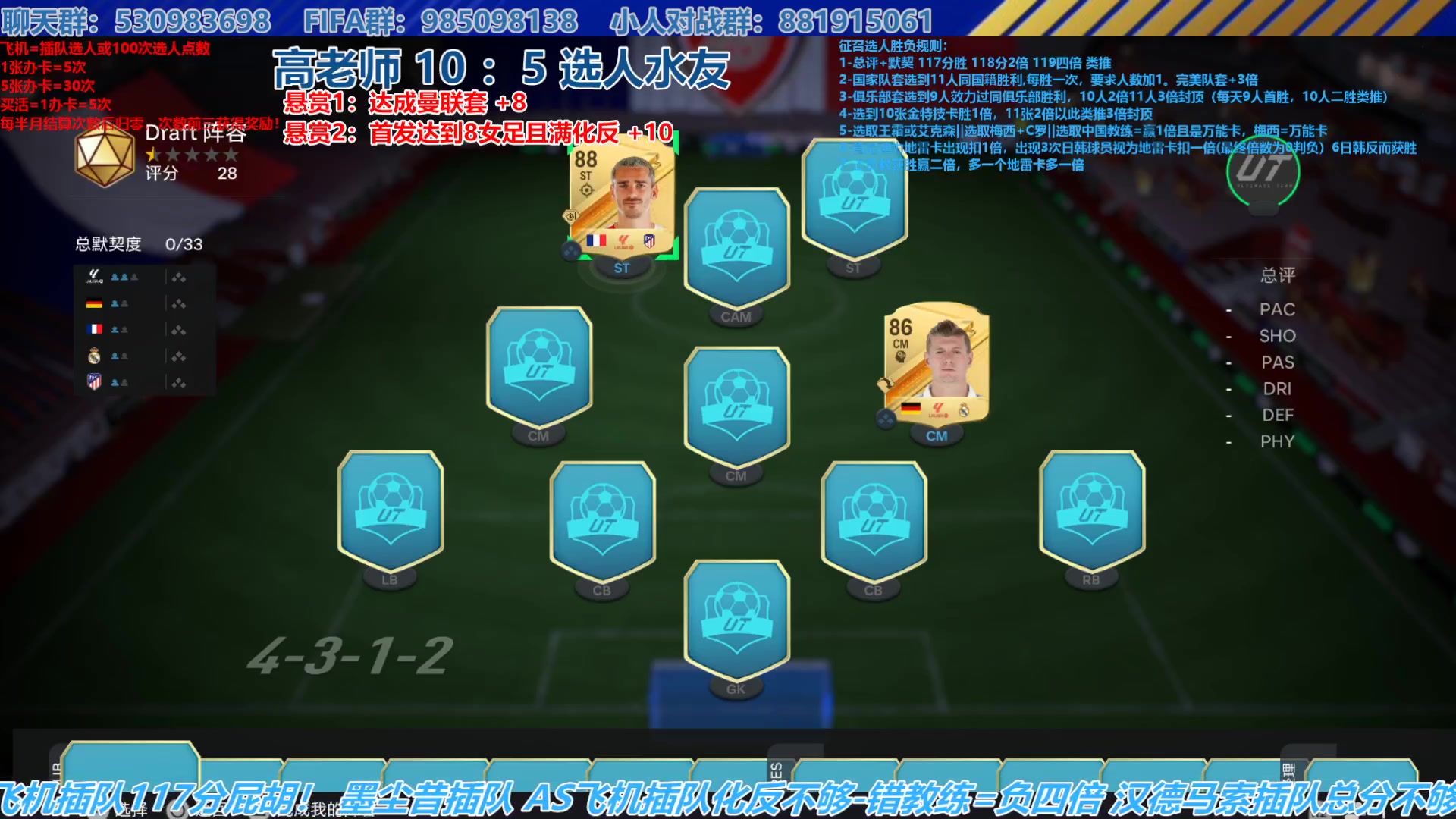 【2023-10-20 16点场】高老师爱足球：FC24征召选人，悬赏好难好有挑战！