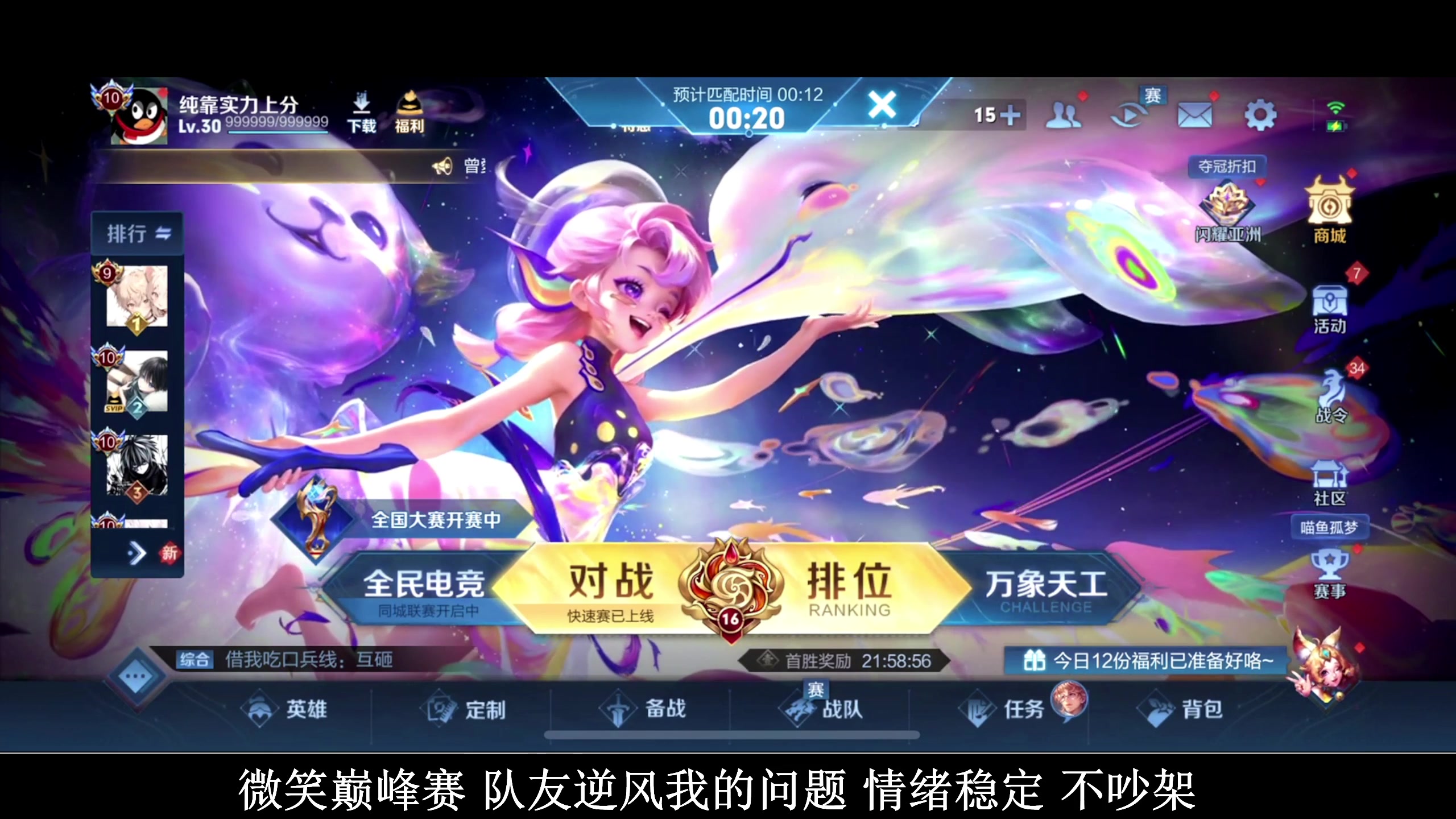 【2023-10-20 18点场】BLUE呀丶：情绪稳定的巅峰赛大神