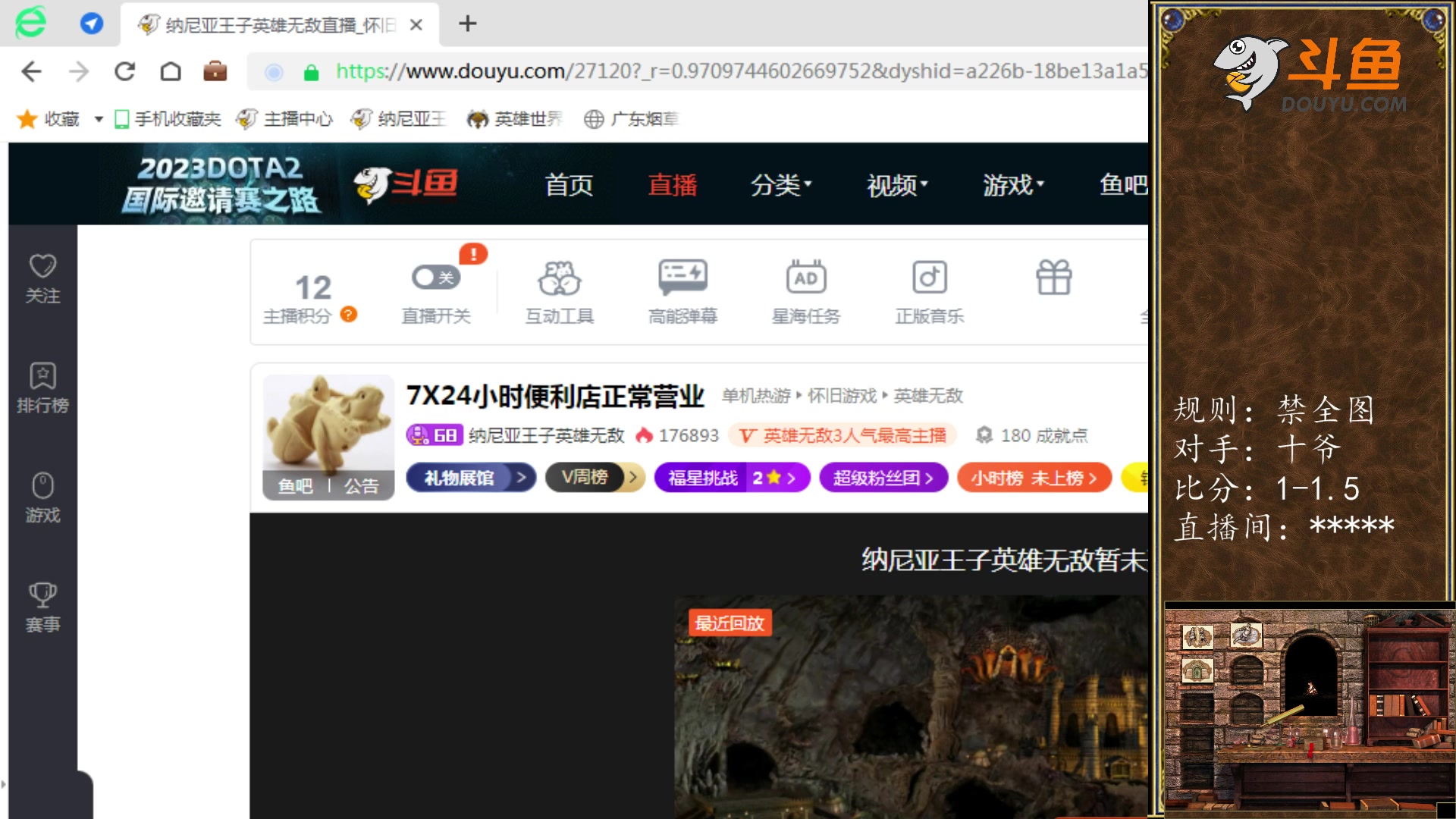 【2023-10-20 17点场】纳尼亚王子英雄无敌：7X24小时便利店正常营业