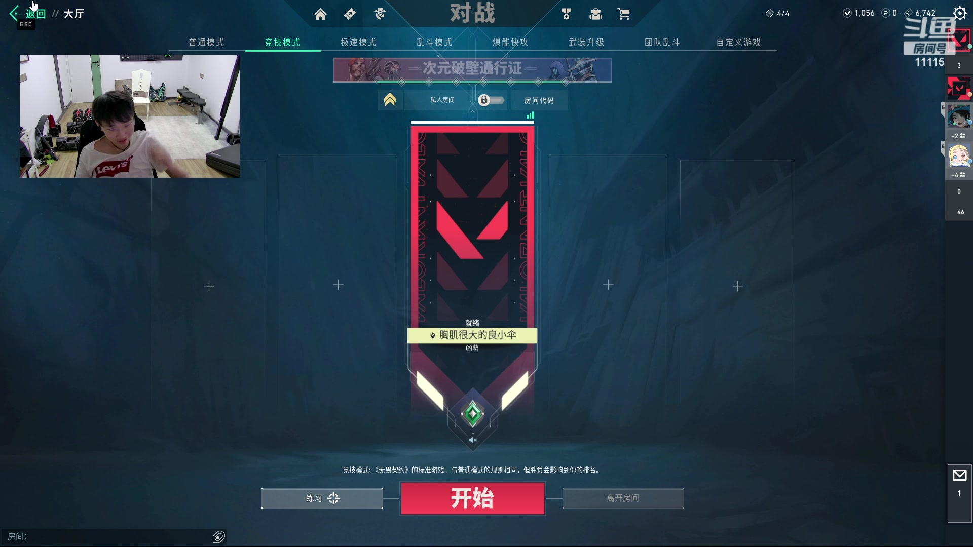 【2023-10-20 14点场】胸肌很大的良小伞：重回神话的第无数天！巨龙族集合！