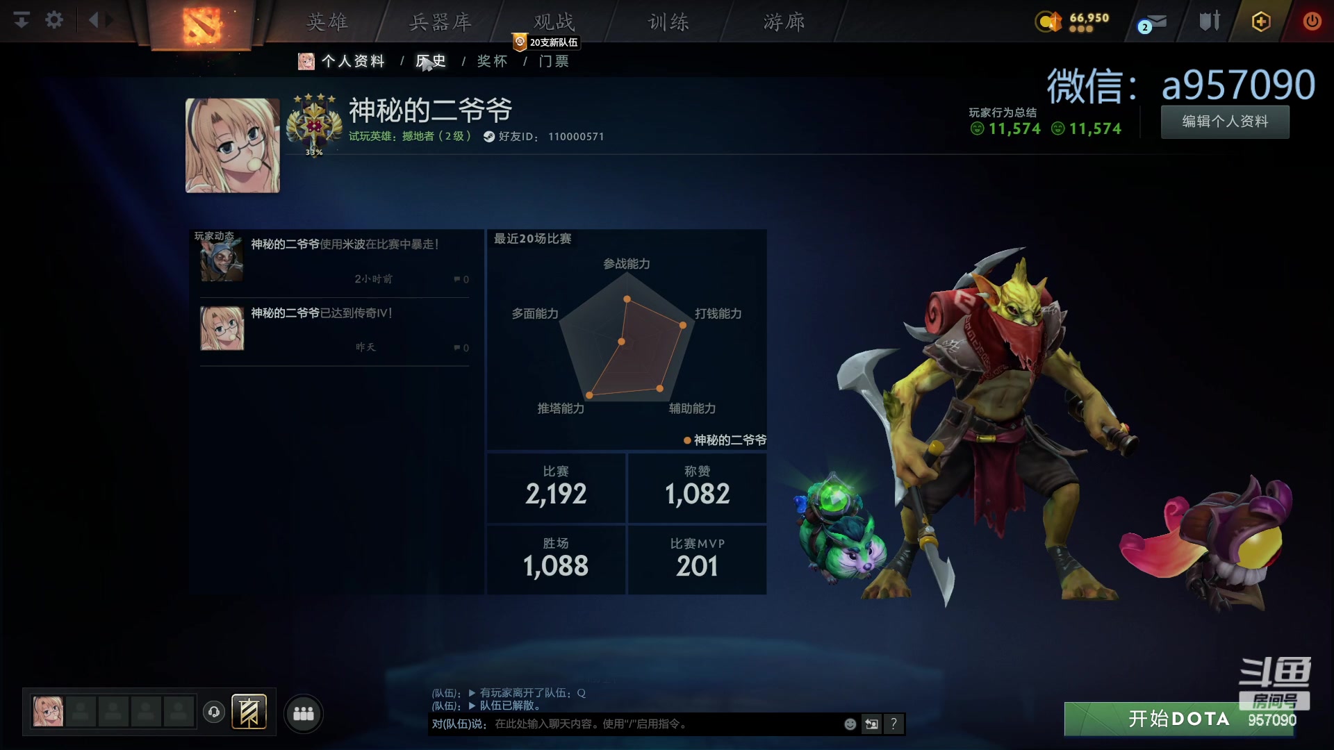 【2023-10-20 01点场】踏上征途167：30000分主播    ---3个号