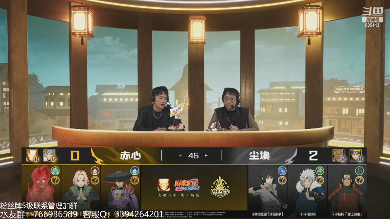【火影忍者】XH丶小豪的精彩时刻 20231020 21点场