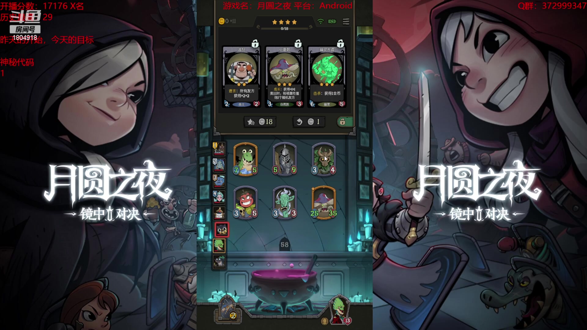 【2023-10-19 16点场】羊驼不知怎么咩：【羊驼】月圆，启动！