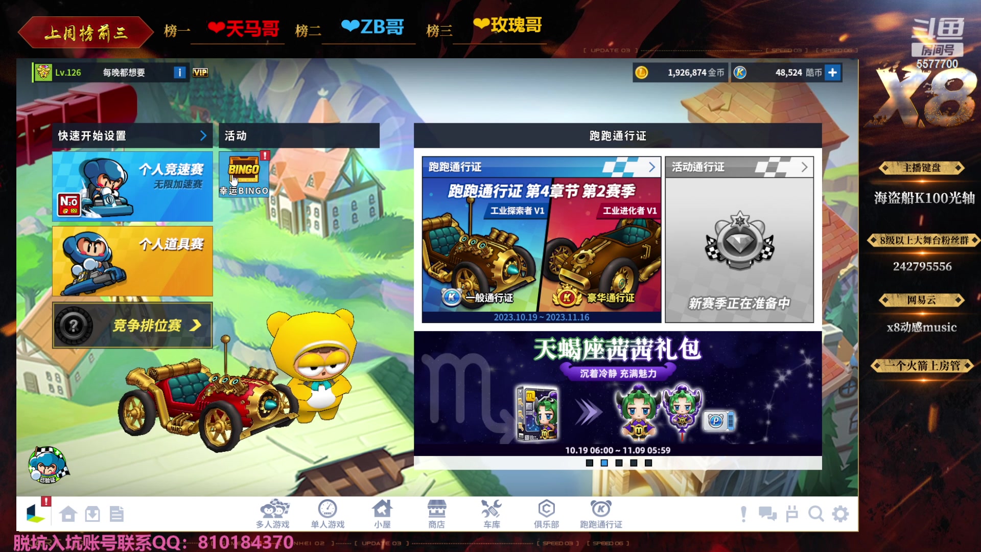 【2023-10-20 00点场】x8丿：X8：晚上好~~~