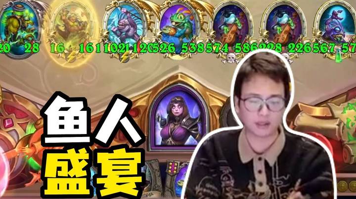 【夜吹的战棋日记1028】鱼人才是唯一的上分答案