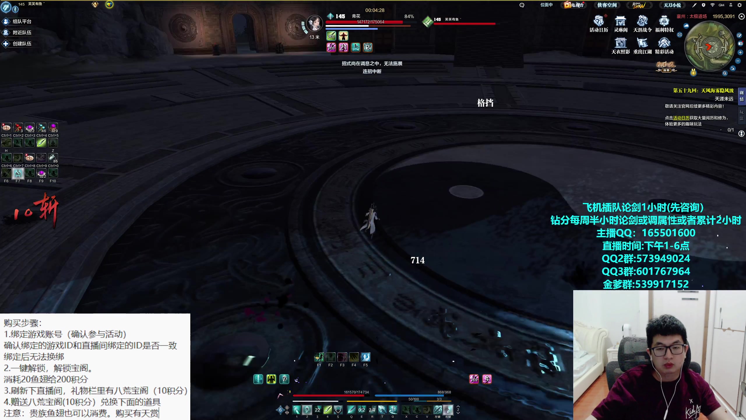 【2023-10-19 17点场】挽词丶清风：六点八荒宝阁！