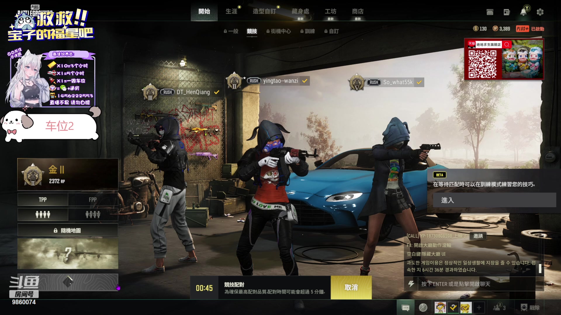 【2023-10-15 18点场】一只樱桃丸子：【有车位2】上车滴滴❤