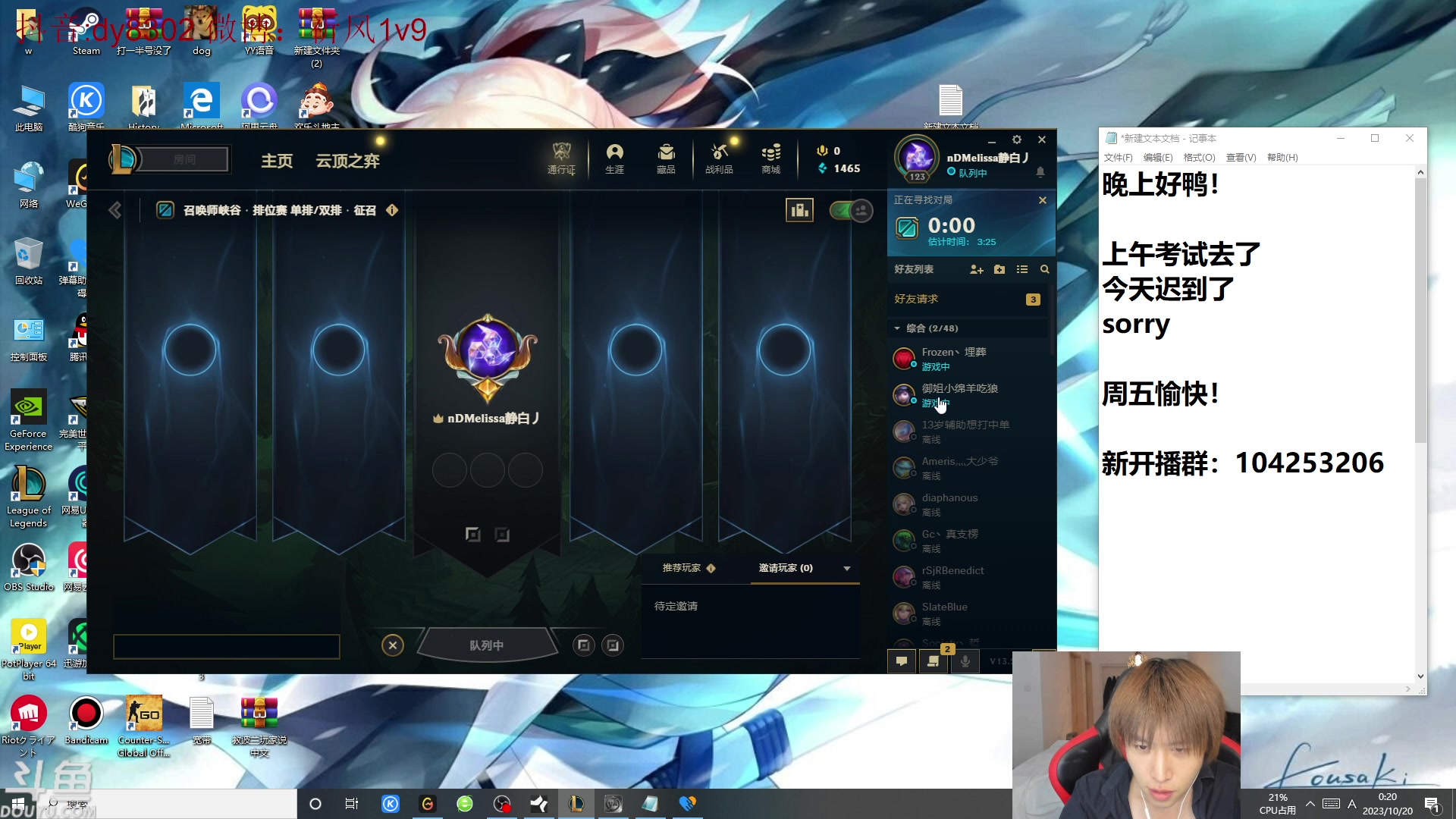 【2023-10-19 23点场】祈风1v9：国服第一VN！DK首发ADC！