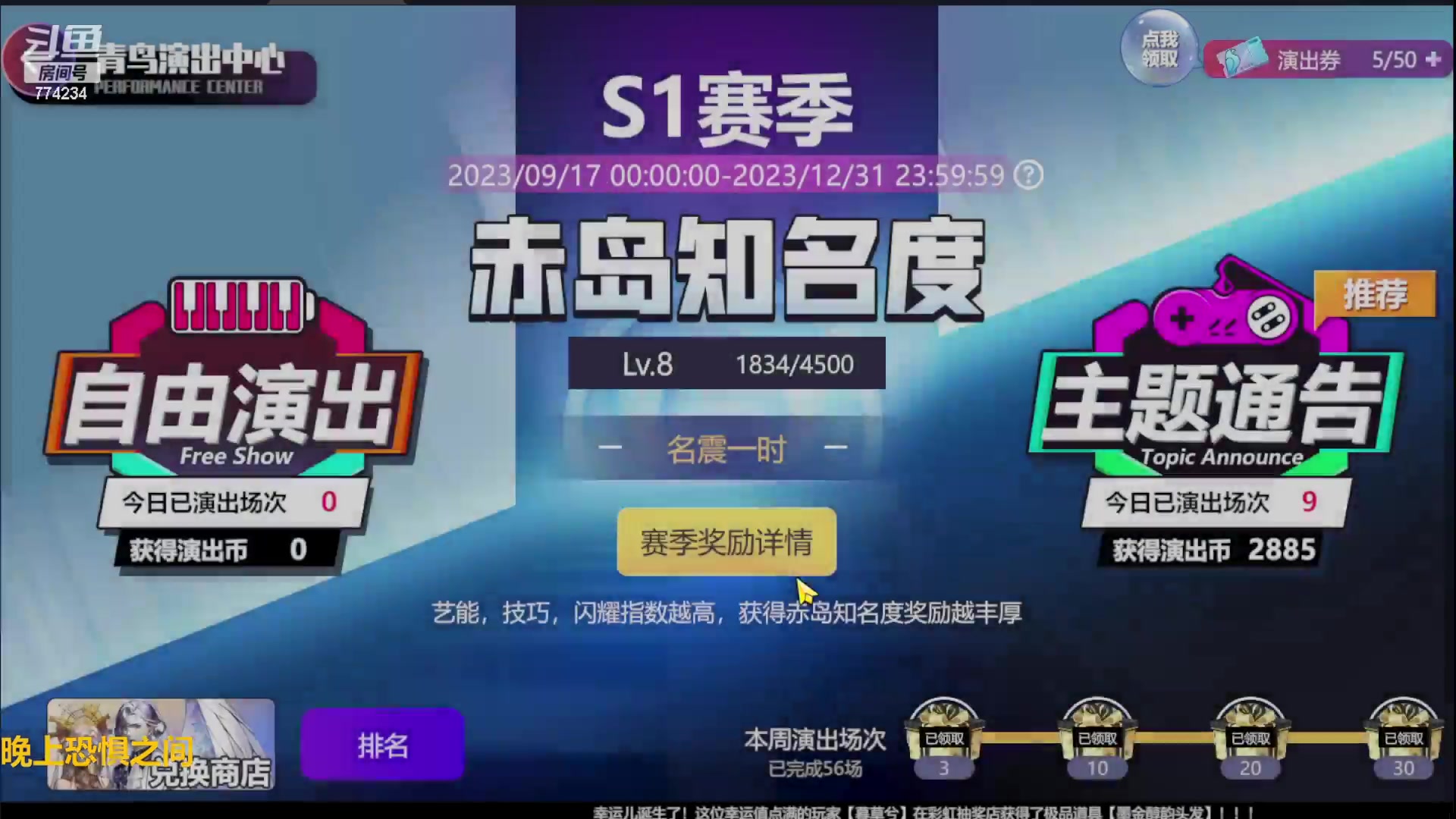 【2023-10-19 14点场】谎言言0V0：细节决定成败-稳中求胜.....