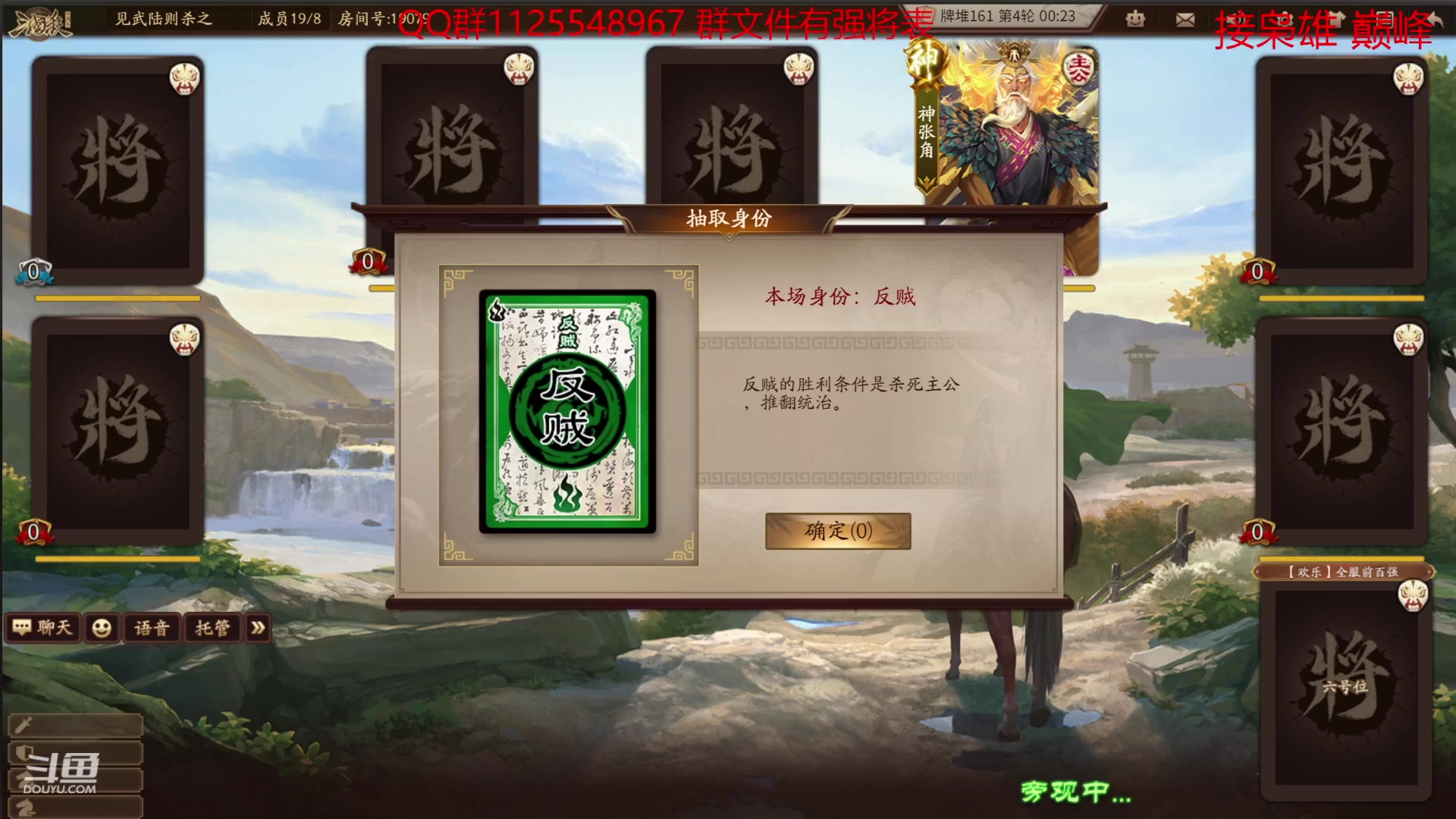 【2023-10-18 19点场】百胜V：张曼城T2+ 谯周T3+